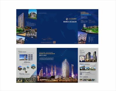 折页 | 房地产广告设计-宜昌阿利创意营销策划